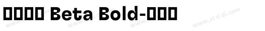 台北黑体 Beta Bold字体转换
